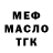 Амфетамин Розовый Nock YT
