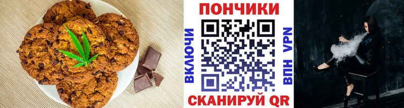 Canna-Cookies конопля  Мглин 