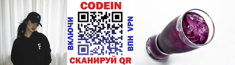 наркошоп  Мглин  это состав  Codein Purple Drank 