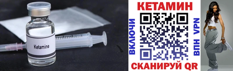купить   Мглин  КЕТАМИН ketamine 