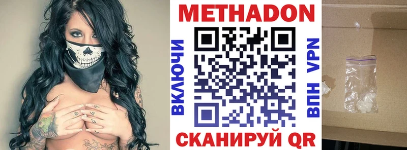 МЕТАДОН мёд  Мглин 
